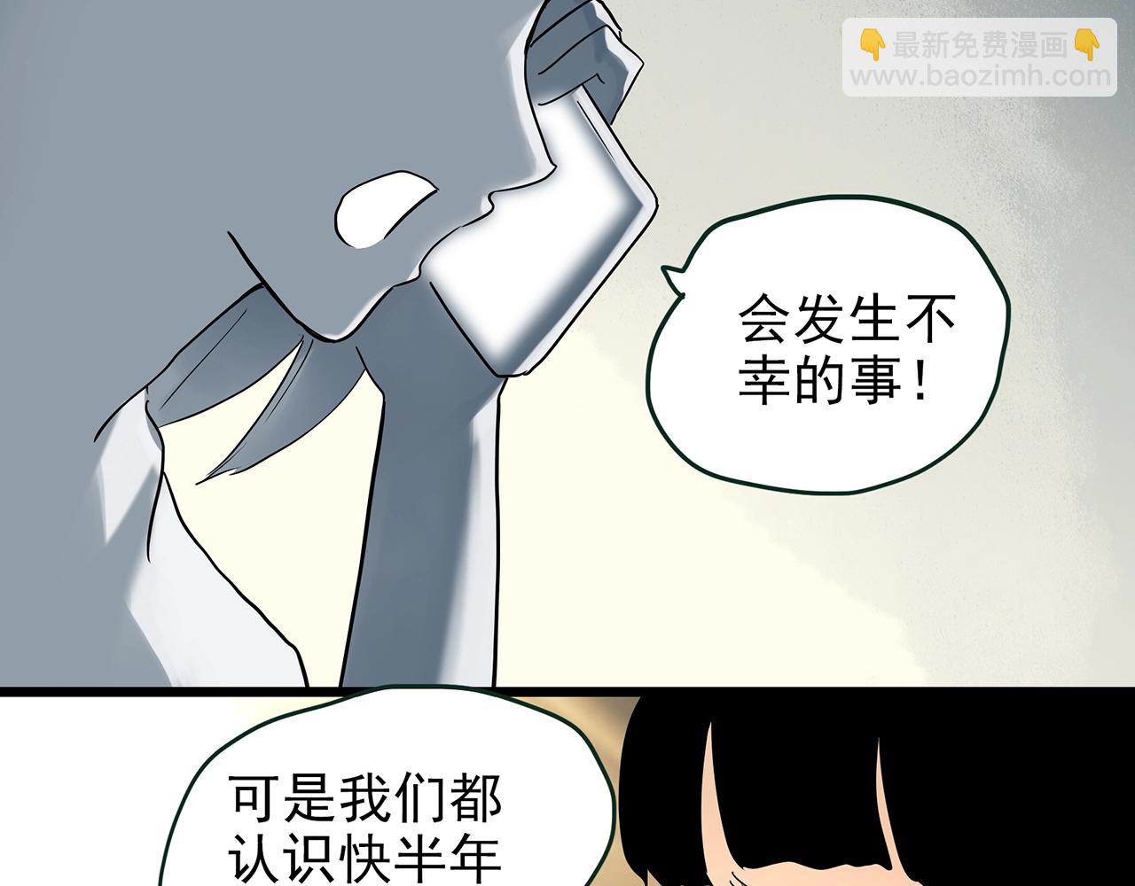 第420话 未来对象的电话38