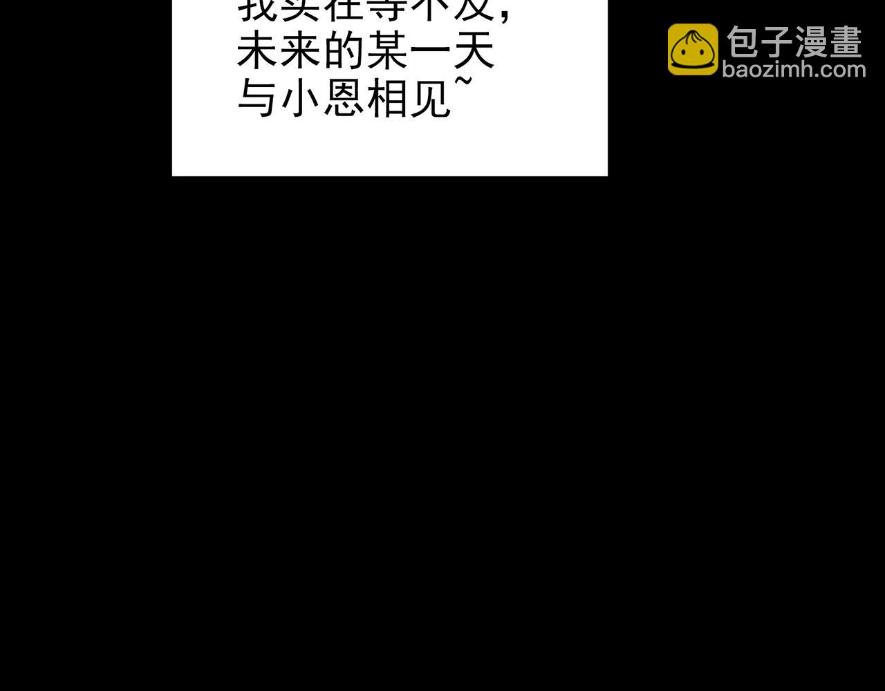 第420话 未来对象的电话48