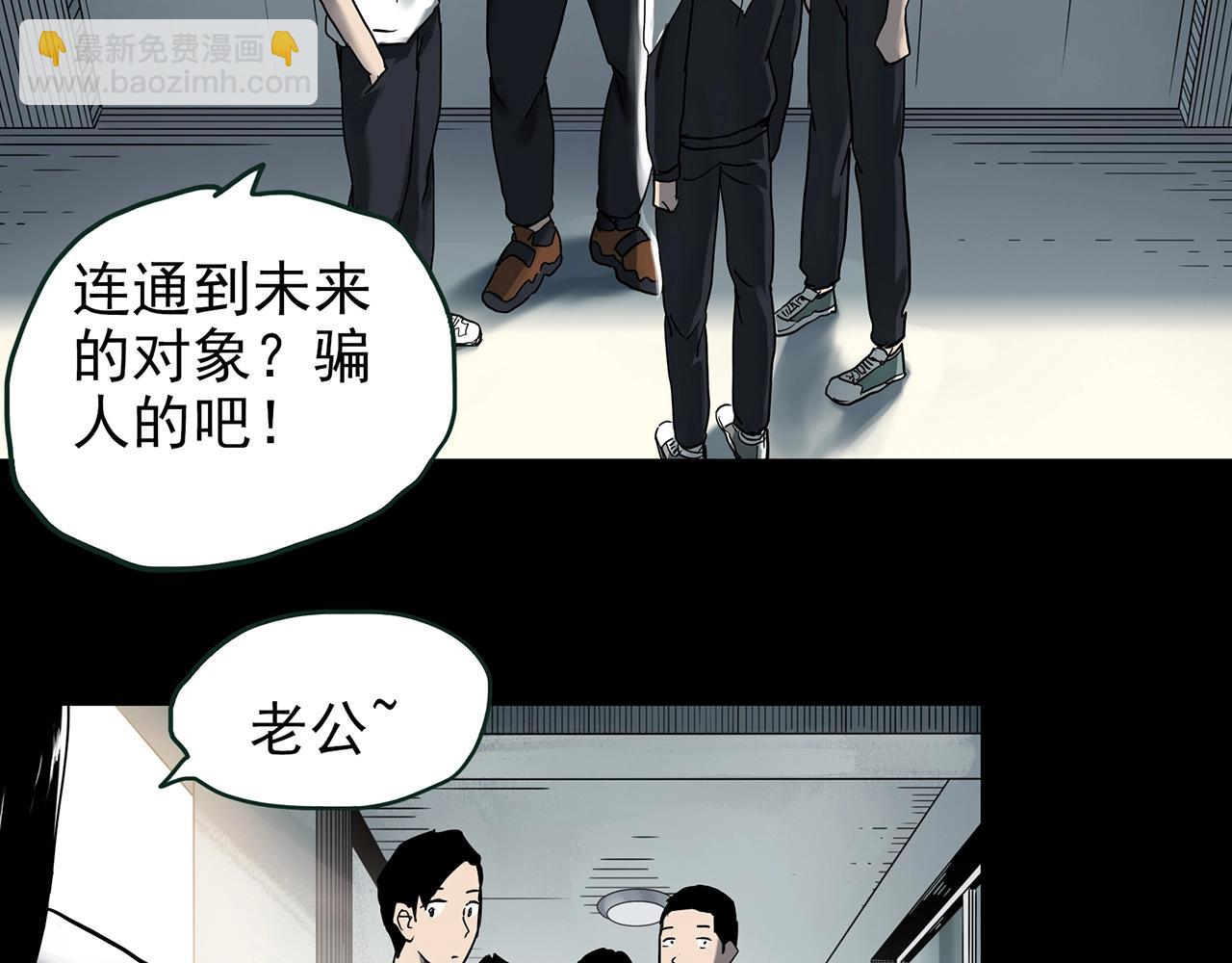 第420话 未来对象的电话6