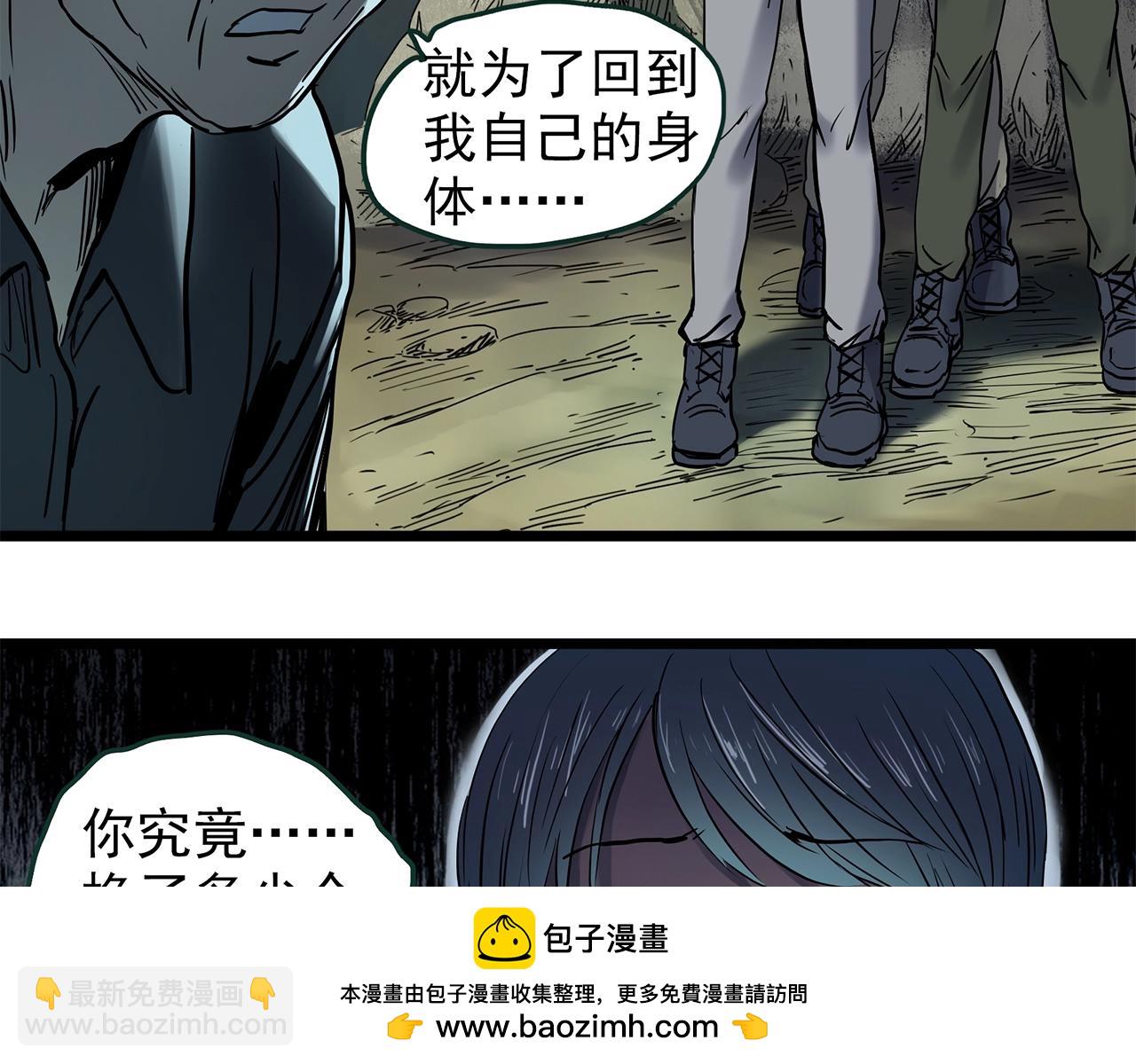 第449话 无头村之无头将军（终章）【中】107