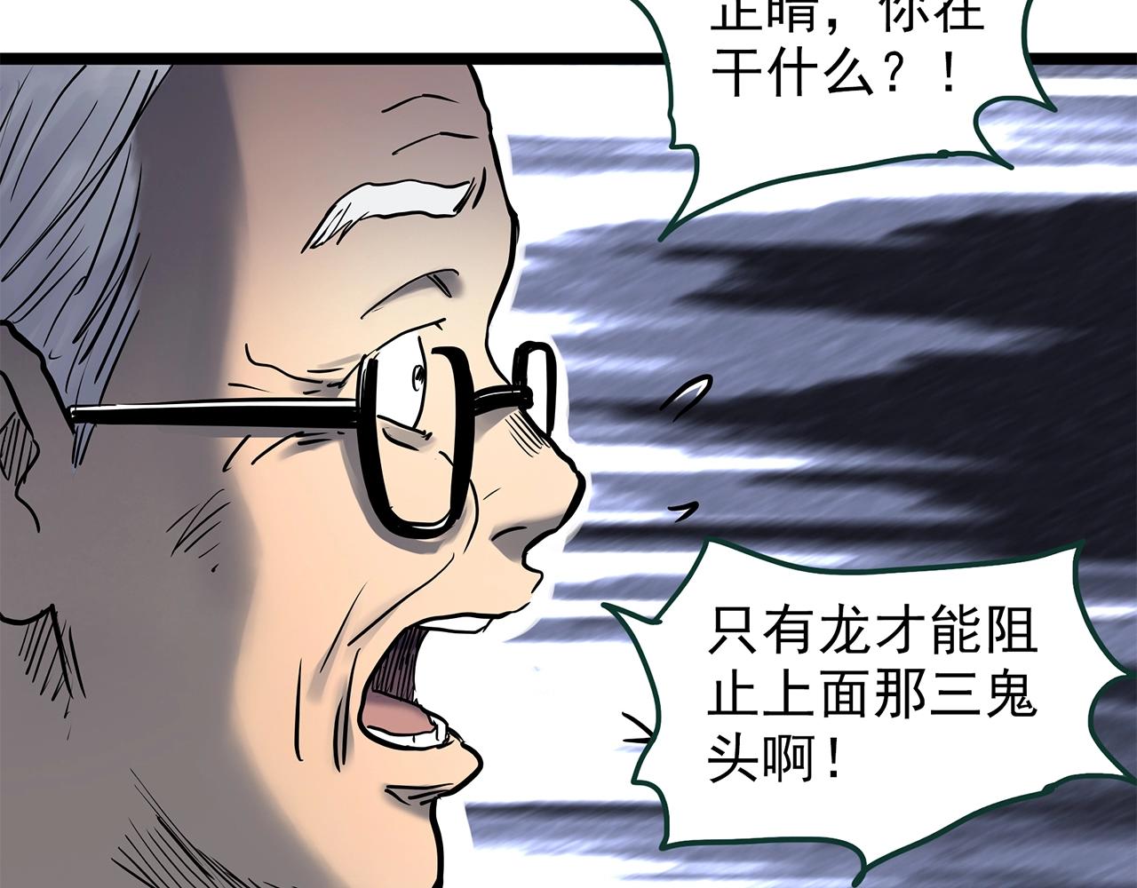 第449话 无头村之无头将军（终章）【中】127