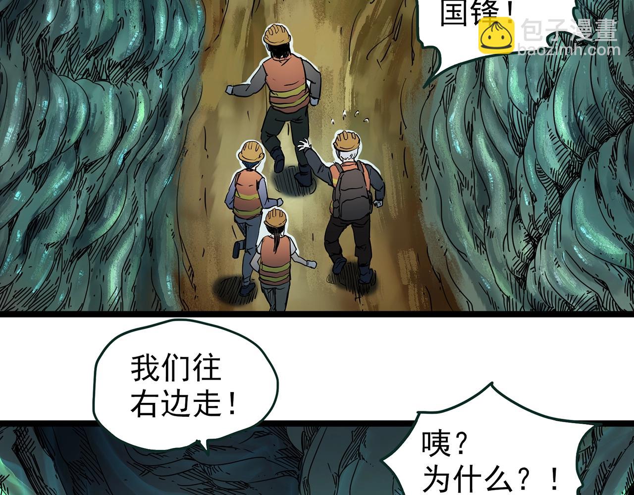 第449话 无头村之无头将军（终章）【中】25