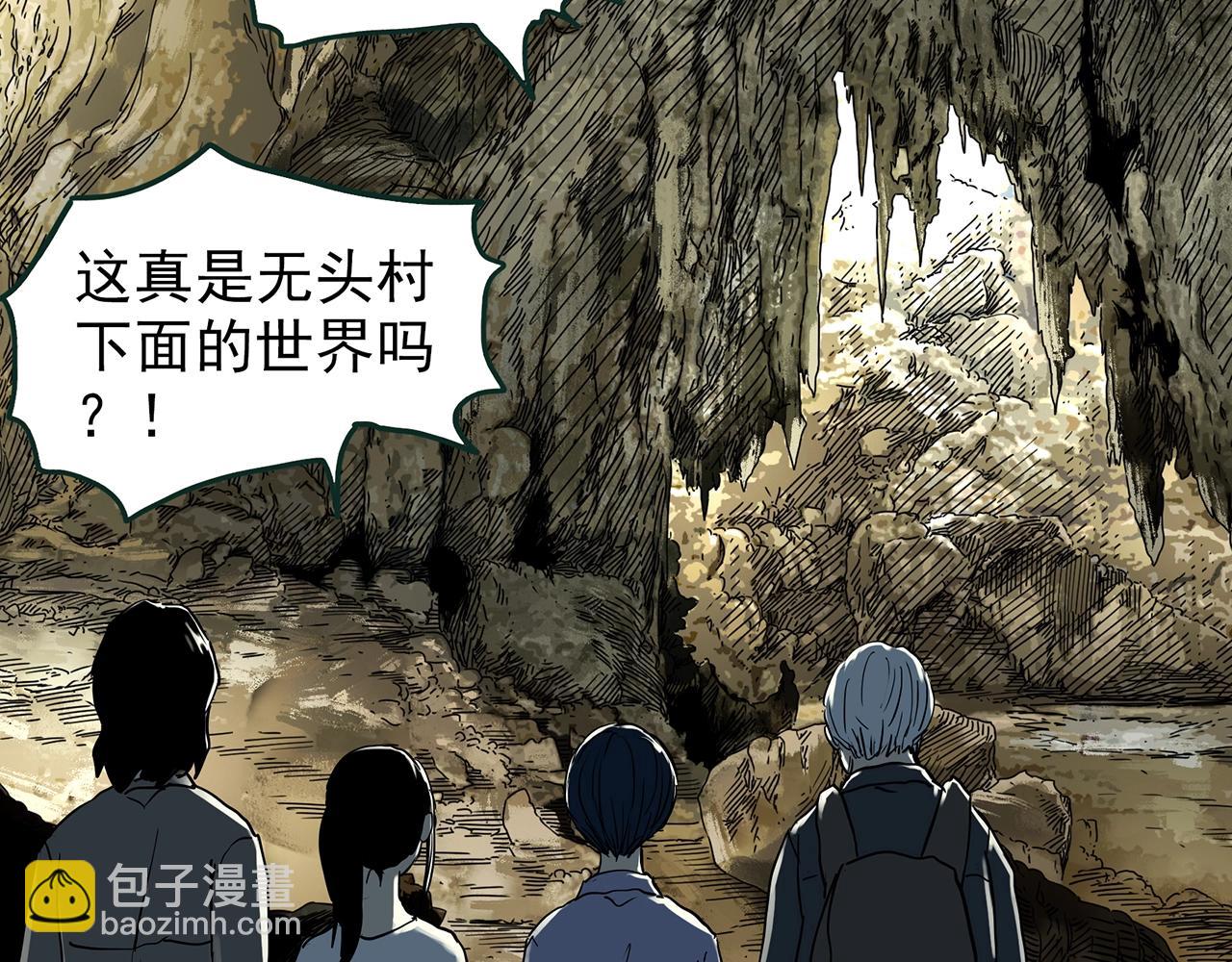 第449话 无头村之无头将军（终章）【中】54