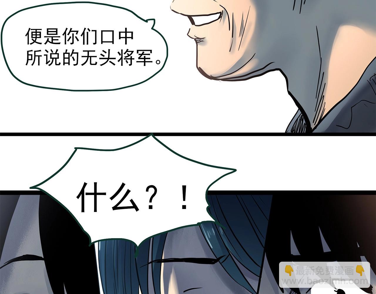 第449话 无头村之无头将军（终章）【中】73