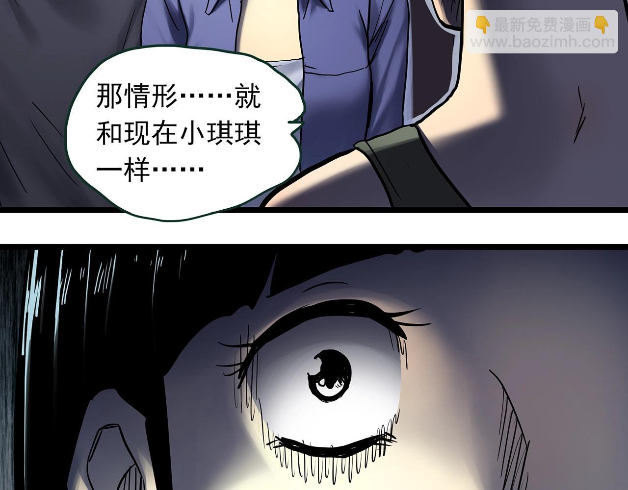 第462话 恶嫲【下】50