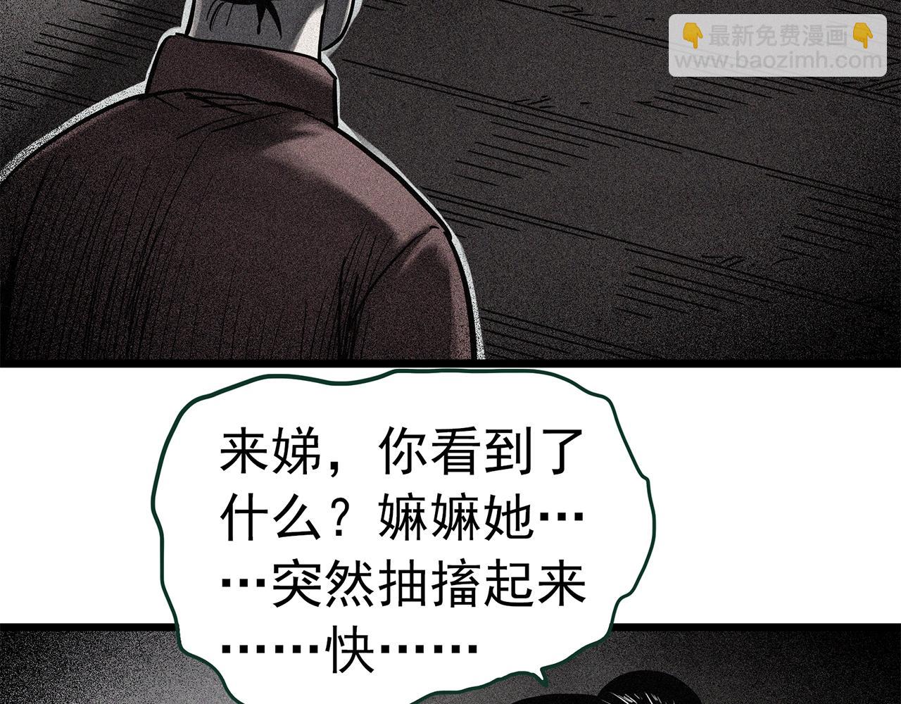 第462话 恶嫲【下】93