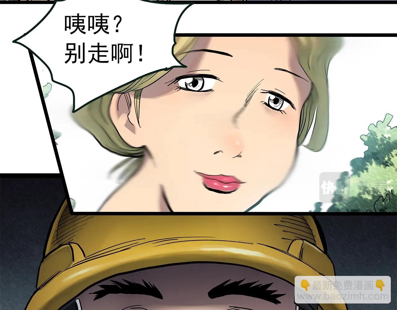 第467话 上身一分钟【五】81