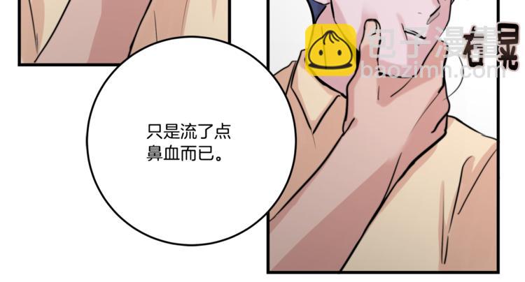 第4话 同床而眠？！11