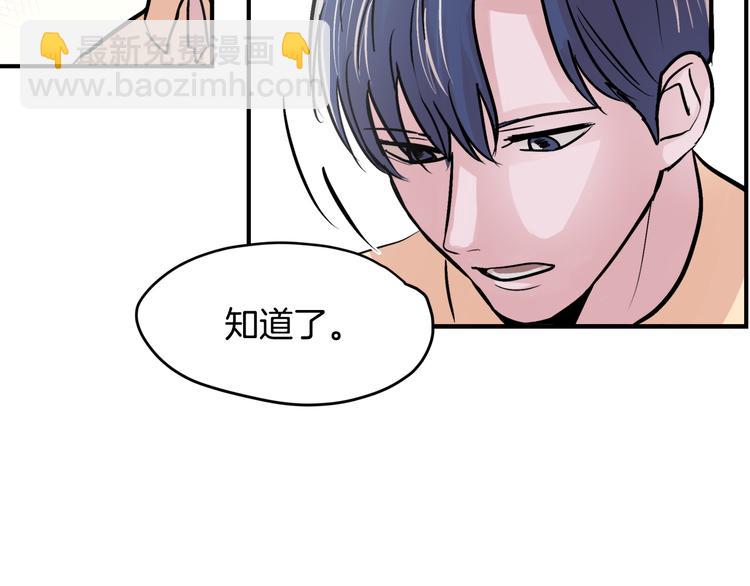 第4话 同床而眠？！29
