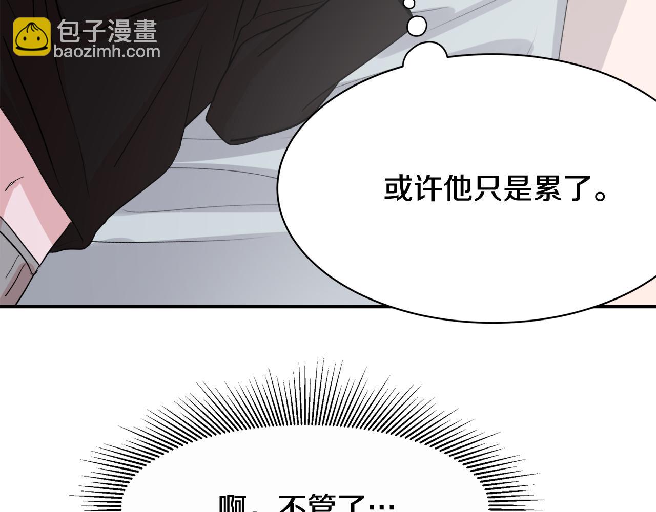 第9话 初恋10