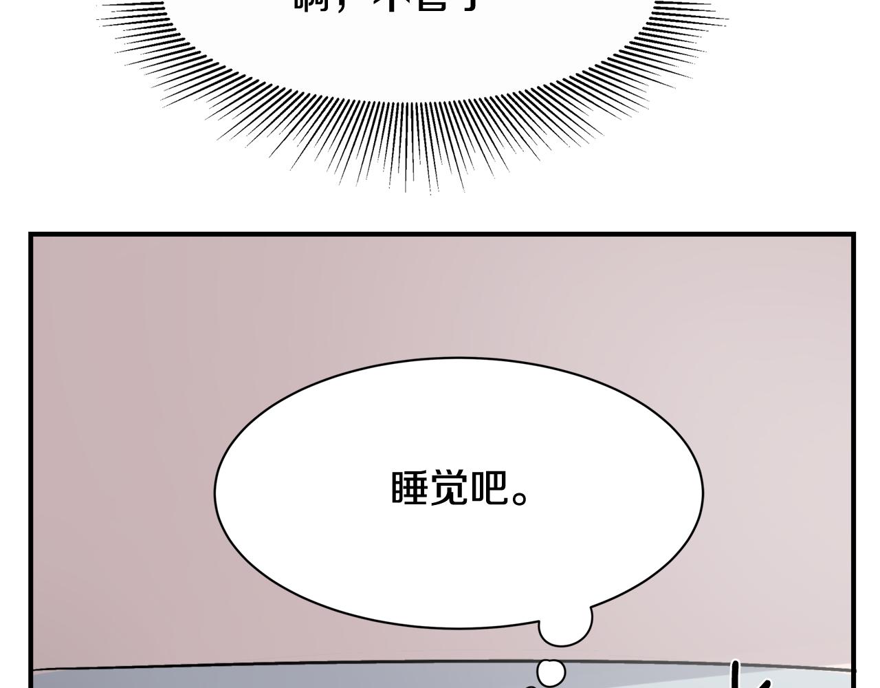 第9话 初恋11