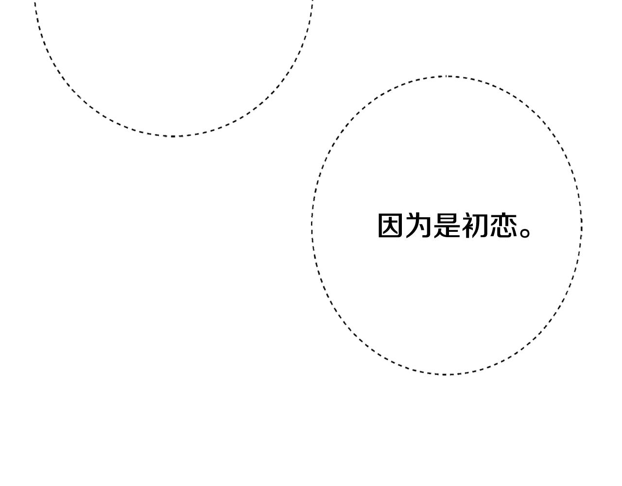 第9话 初恋121