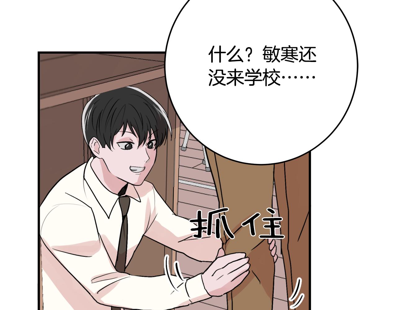 第9话 初恋31