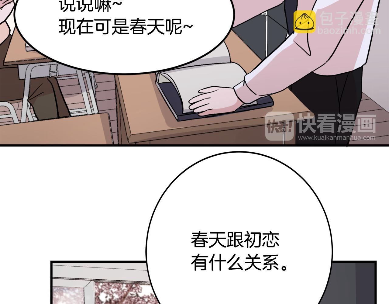 第9话 初恋83