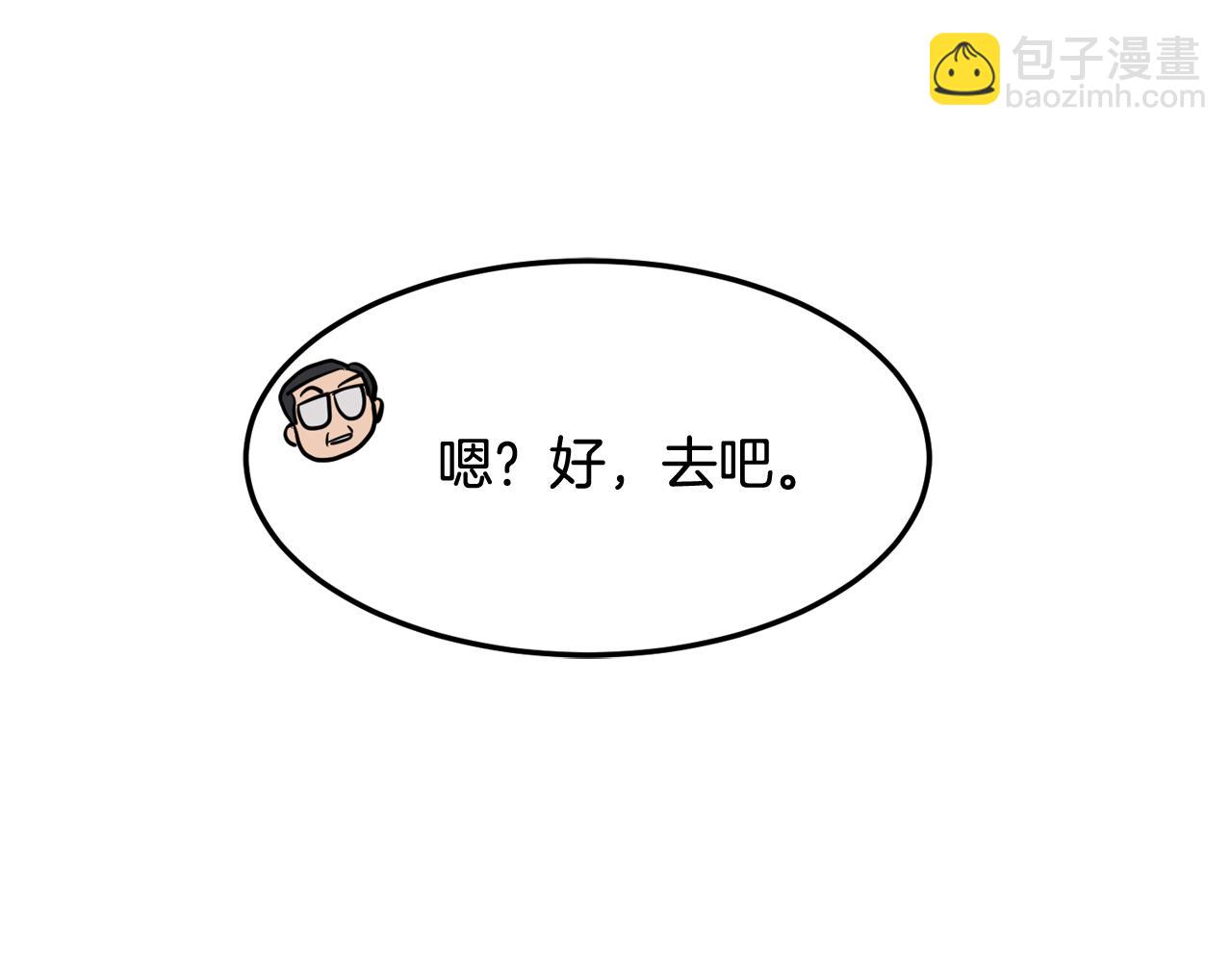 第11话 不交女朋友100
