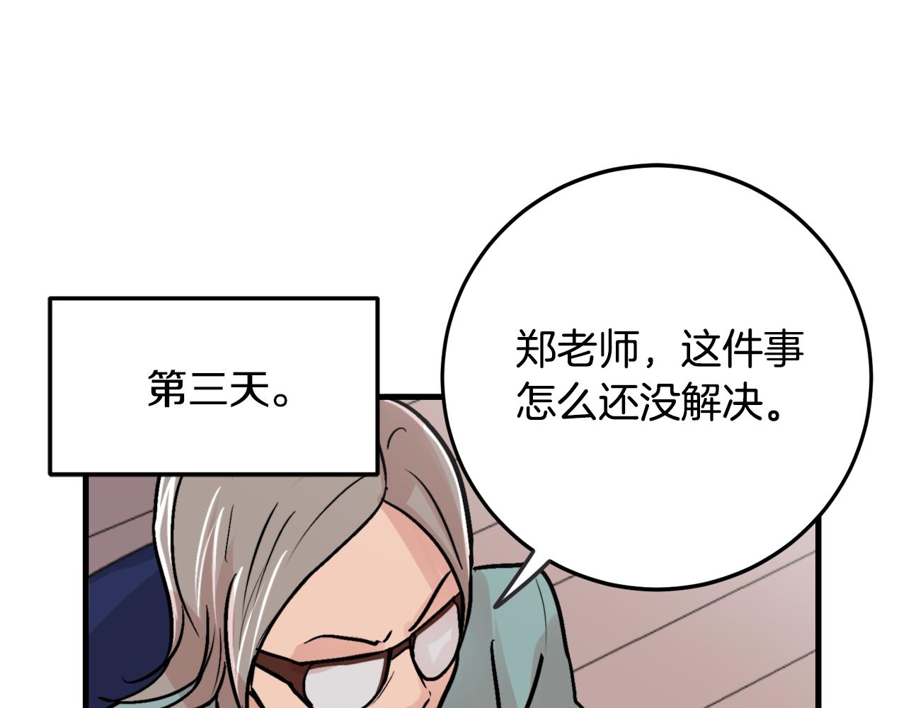 第13话 不确定70