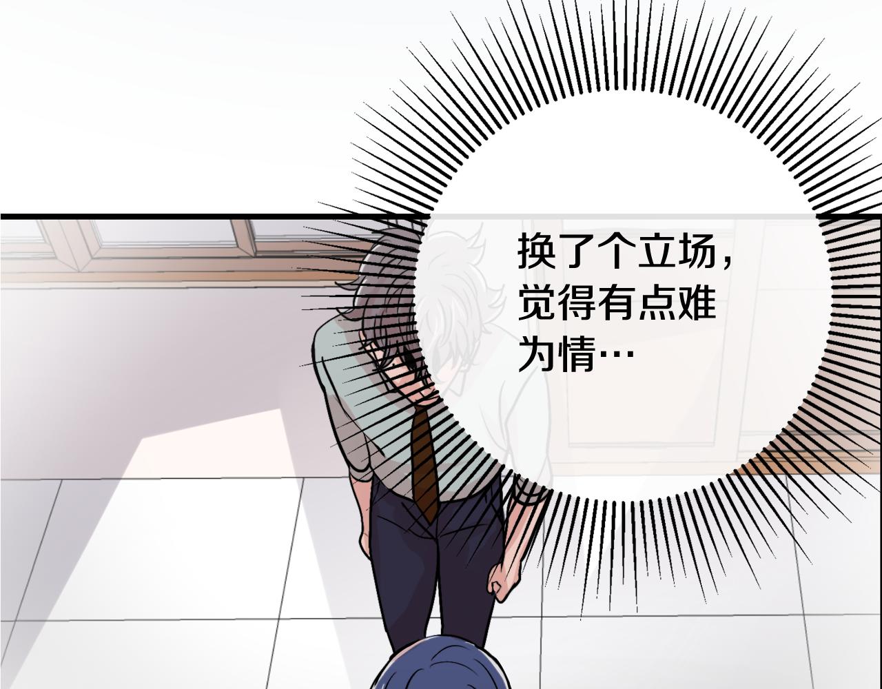 第13话 不确定86