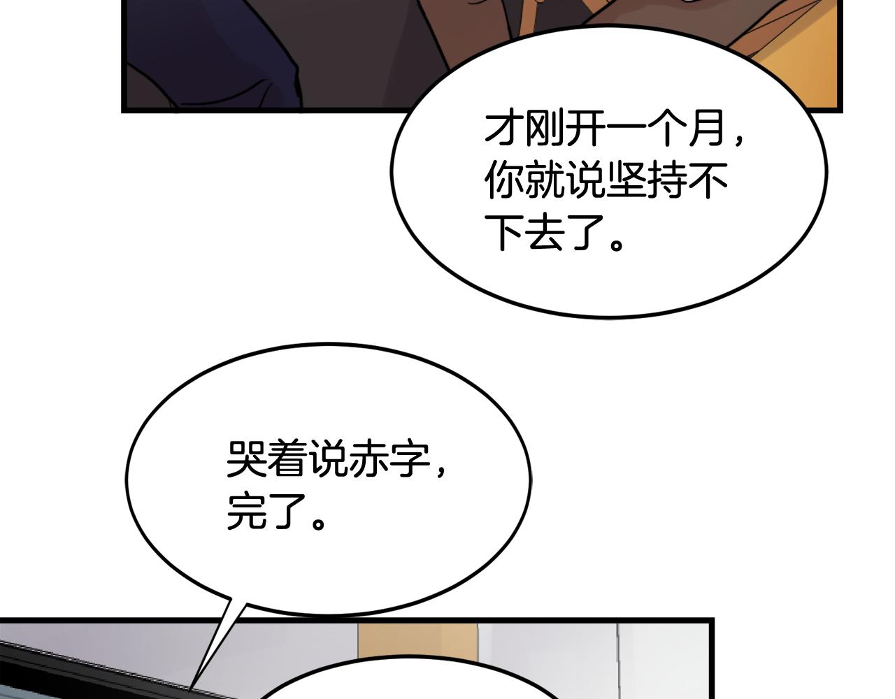 第15话 过去的事76