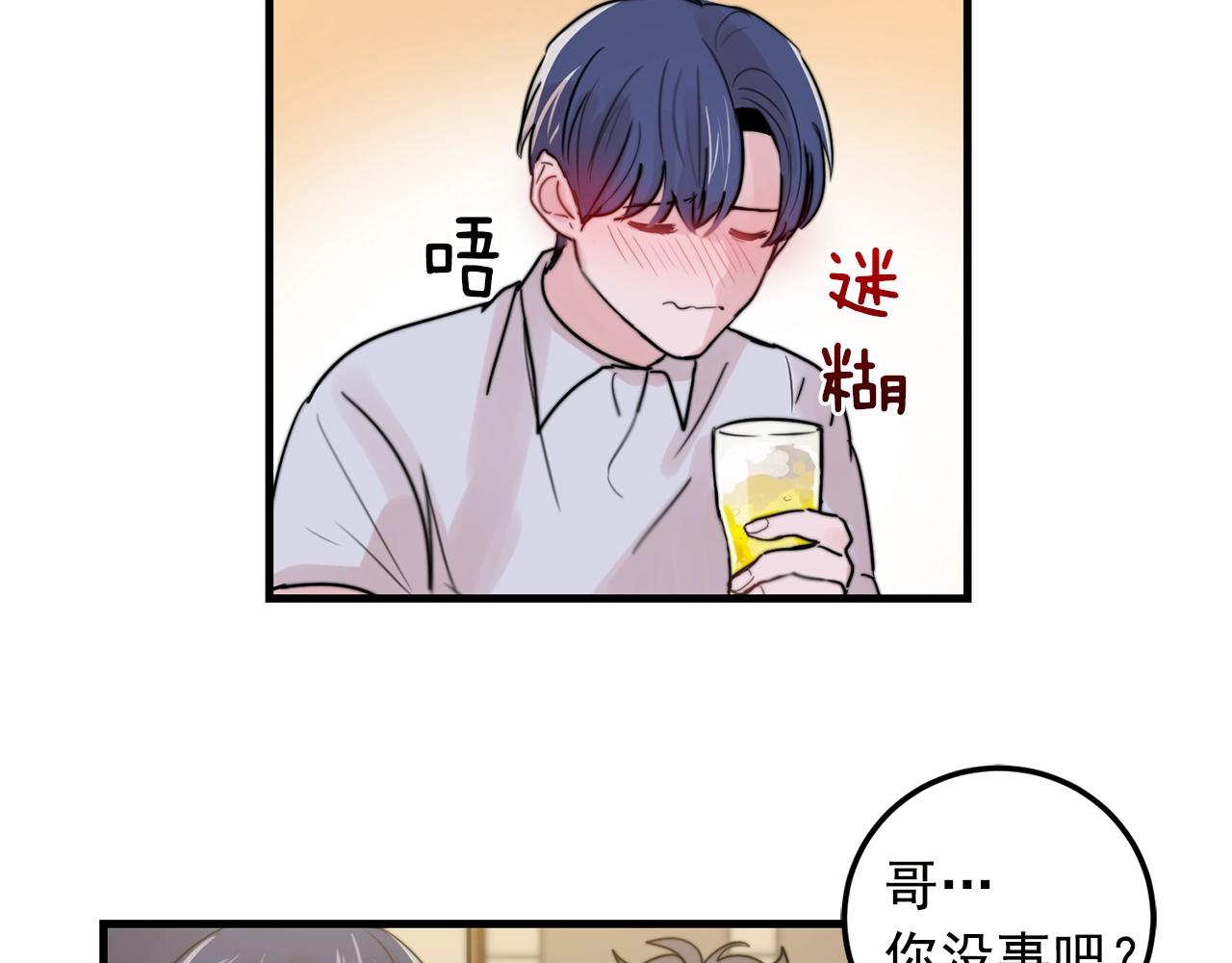 第29话 不要走61