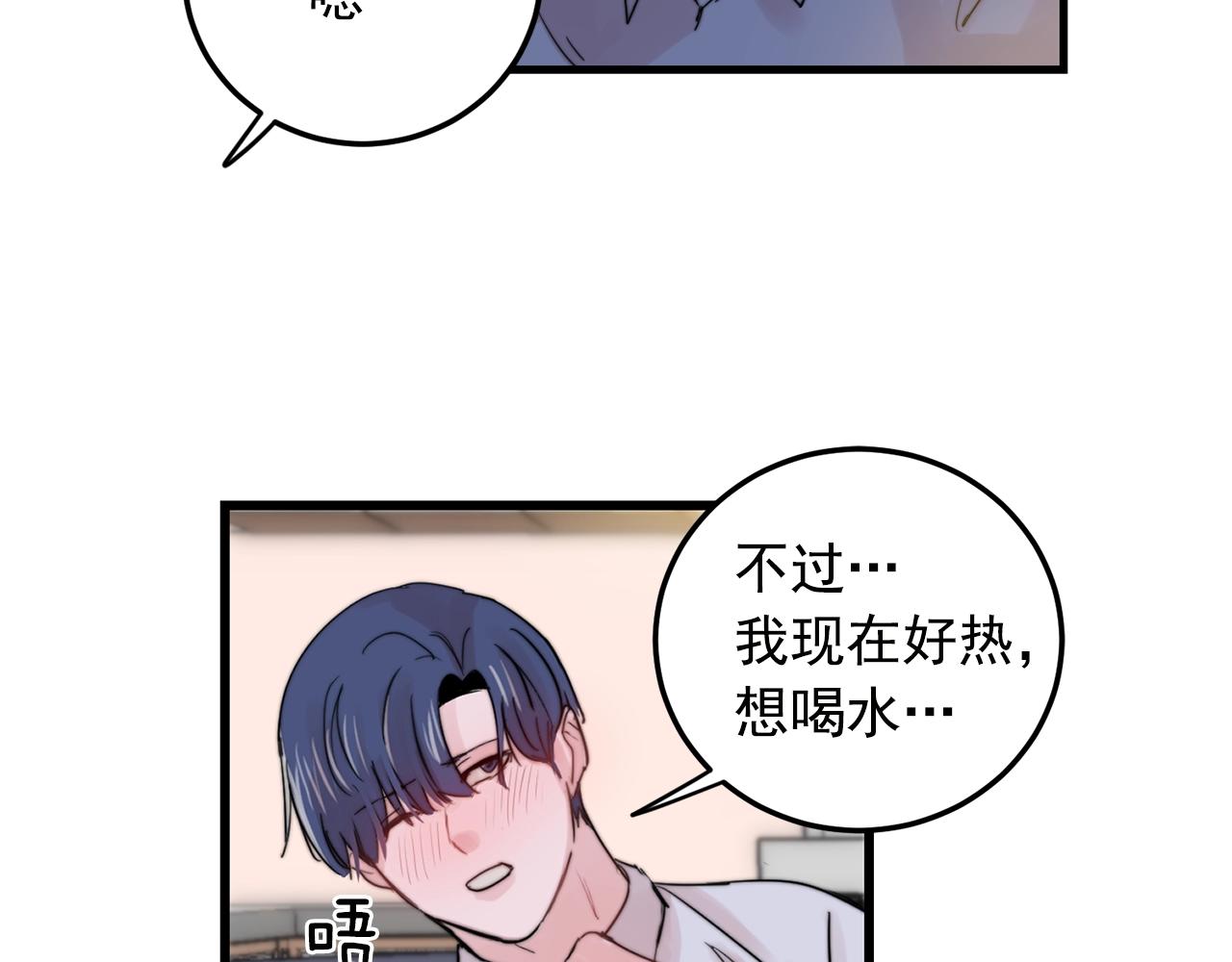 第29话 不要走70