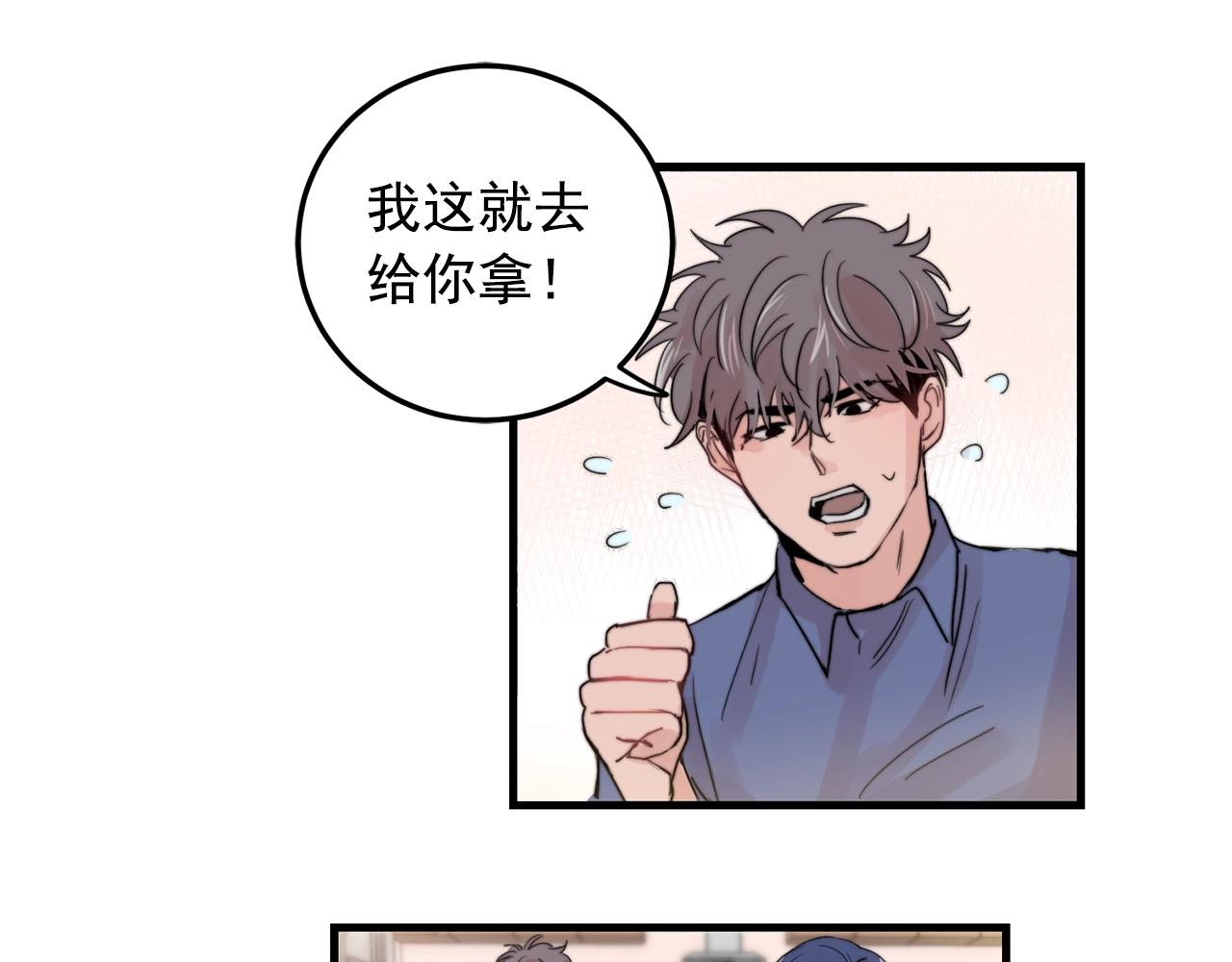 第29话 不要走72
