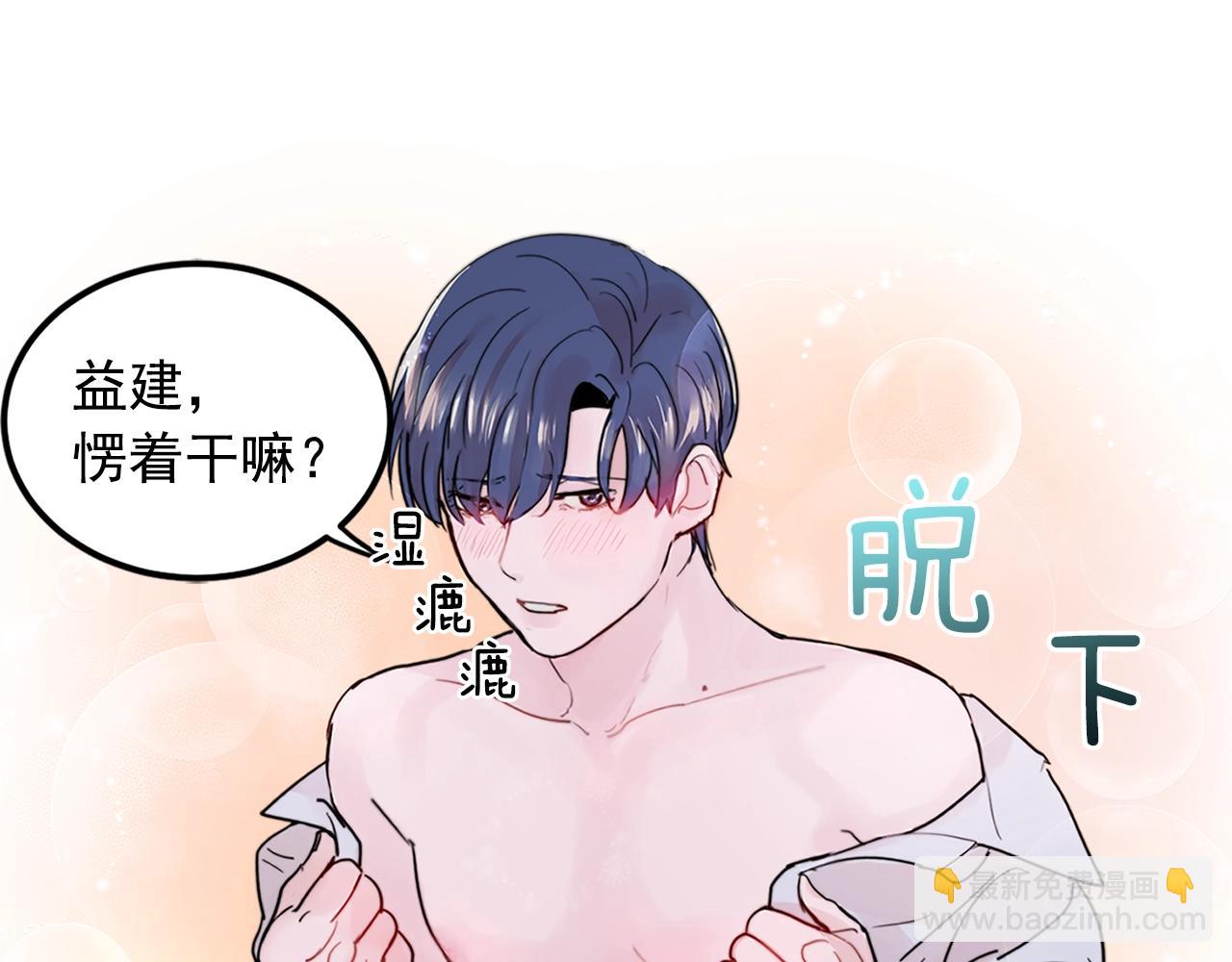 第29话 不要走79