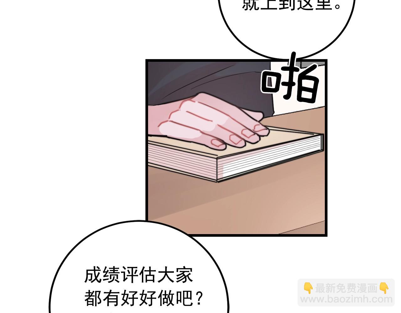 第33话 甜蜜约会33