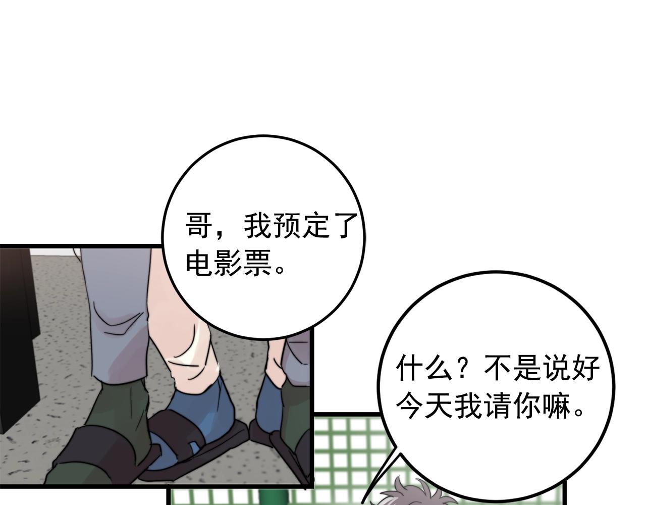 第33话 甜蜜约会50