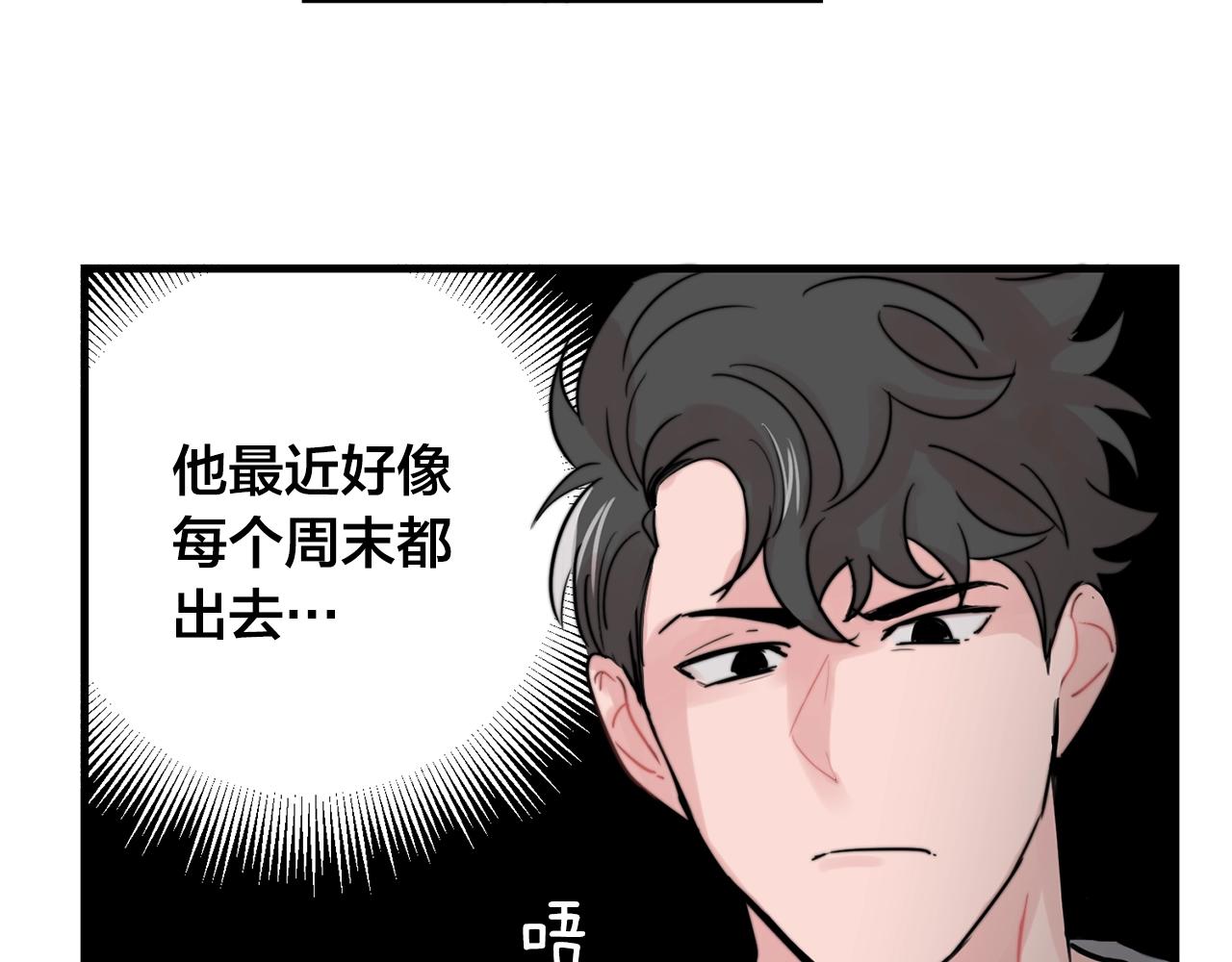 第33话 甜蜜约会74