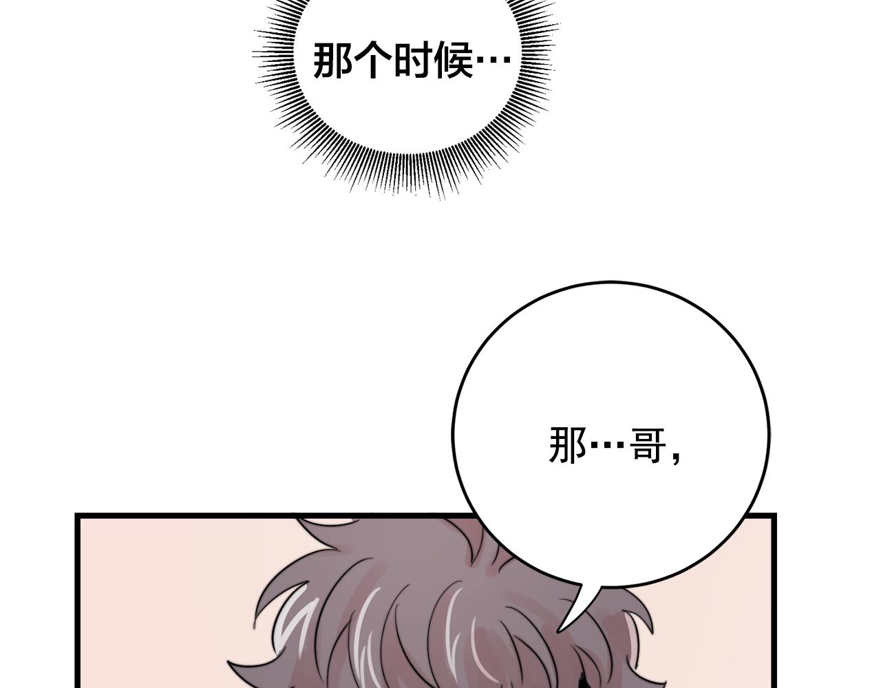 第35话 生病就撒娇31