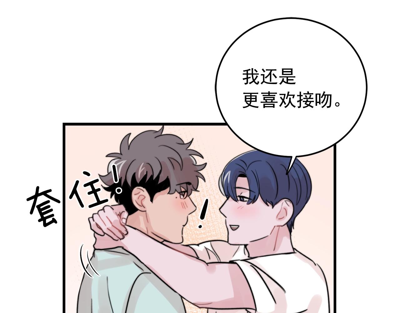 第35话 生病就撒娇39