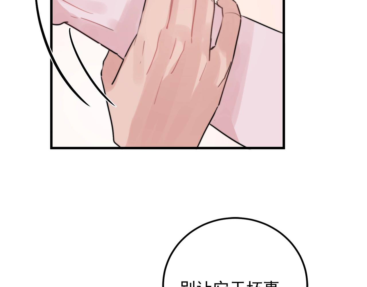 第35话 生病就撒娇43