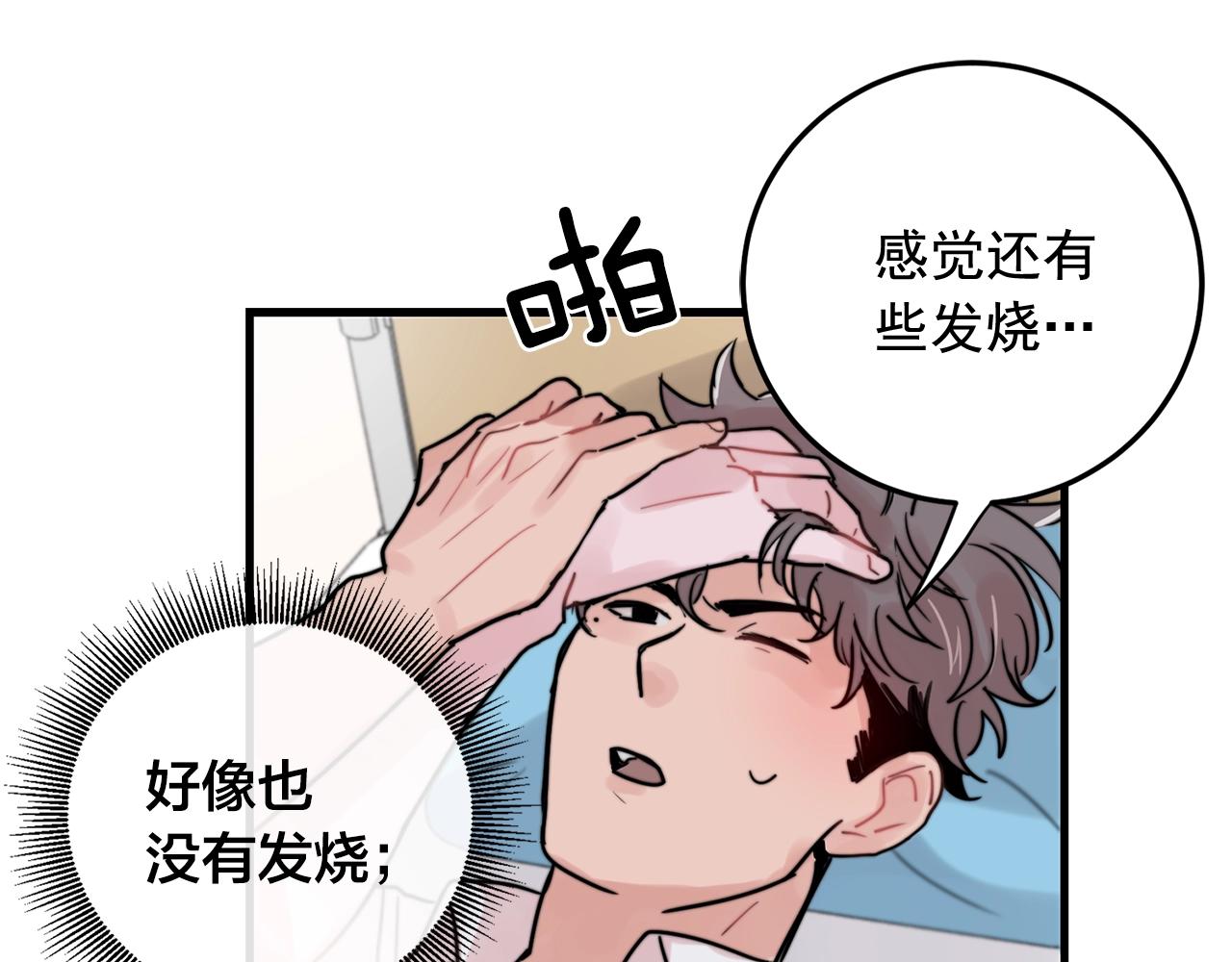 第35话 生病就撒娇76