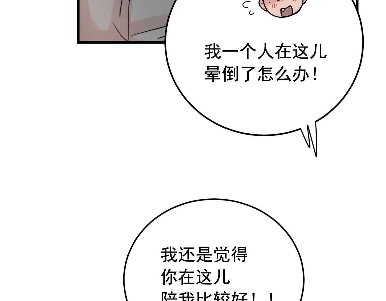 第35话 生病就撒娇78
