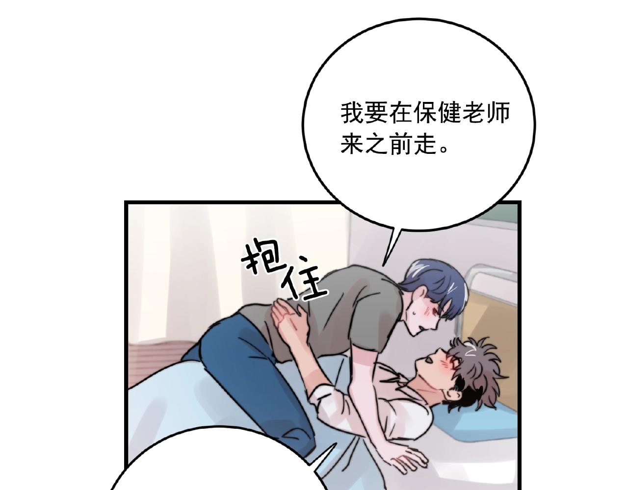 第35话 生病就撒娇86
