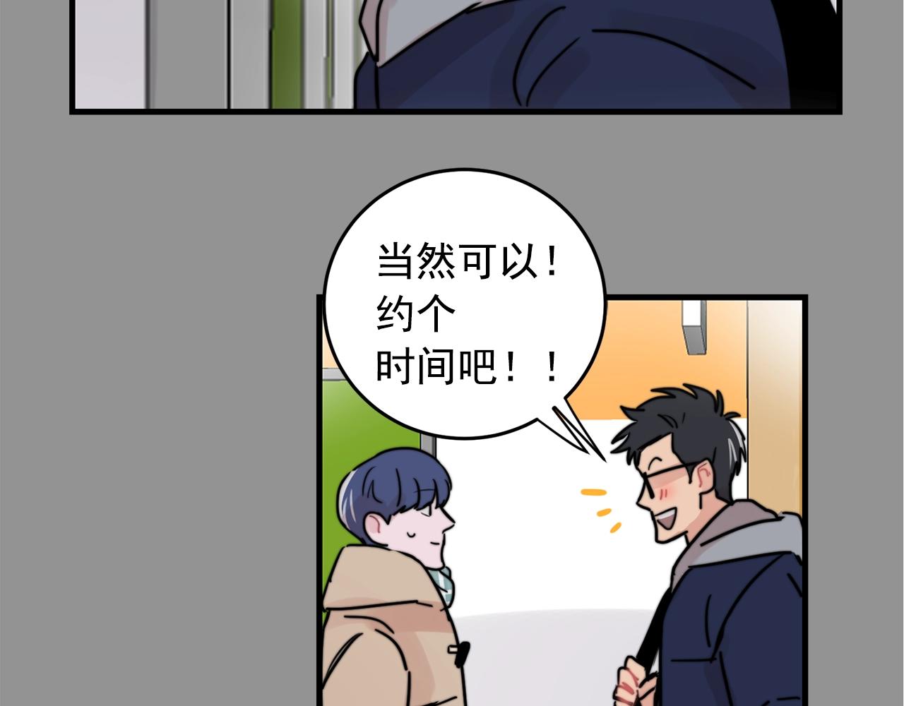 第36话 这次我不会再躲避了！87