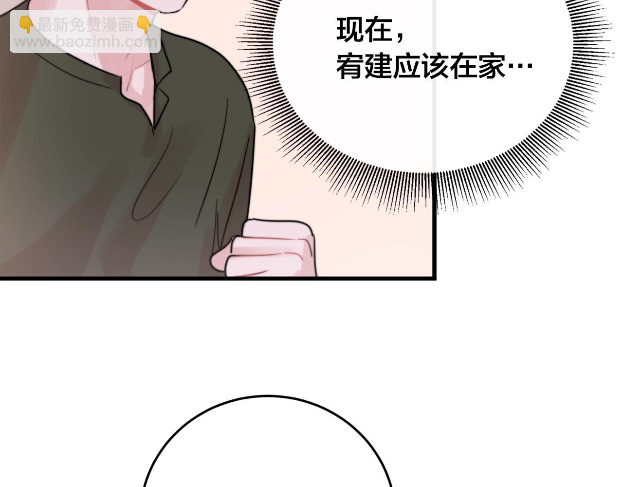 第40话 要不要一起洗澡？26