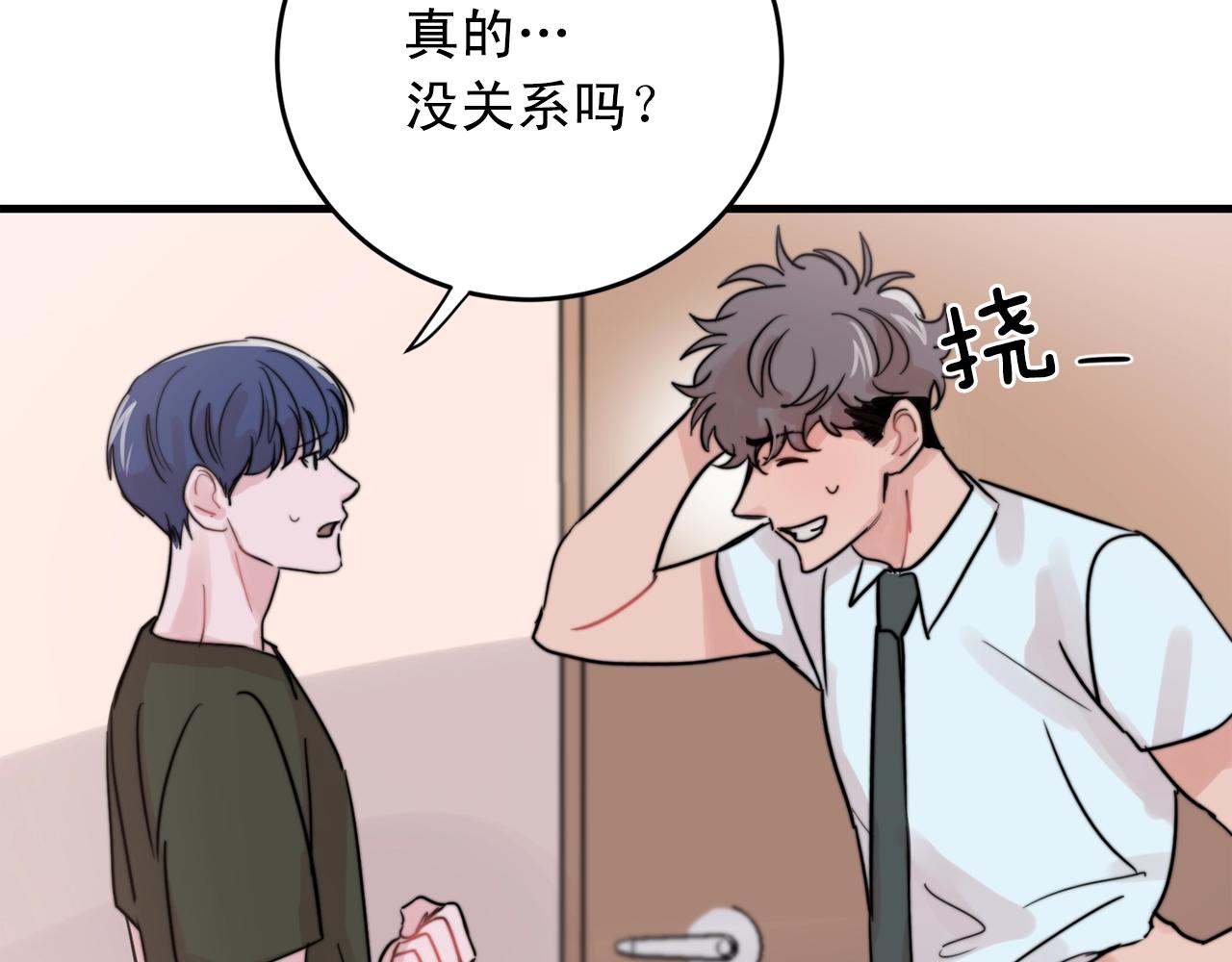 第40话 要不要一起洗澡？27