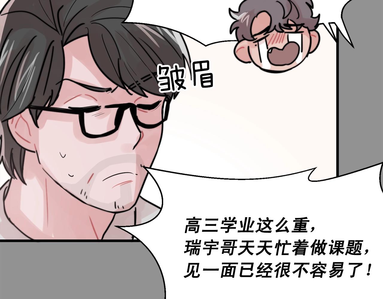 第43话 你们俩不腻吗？！107