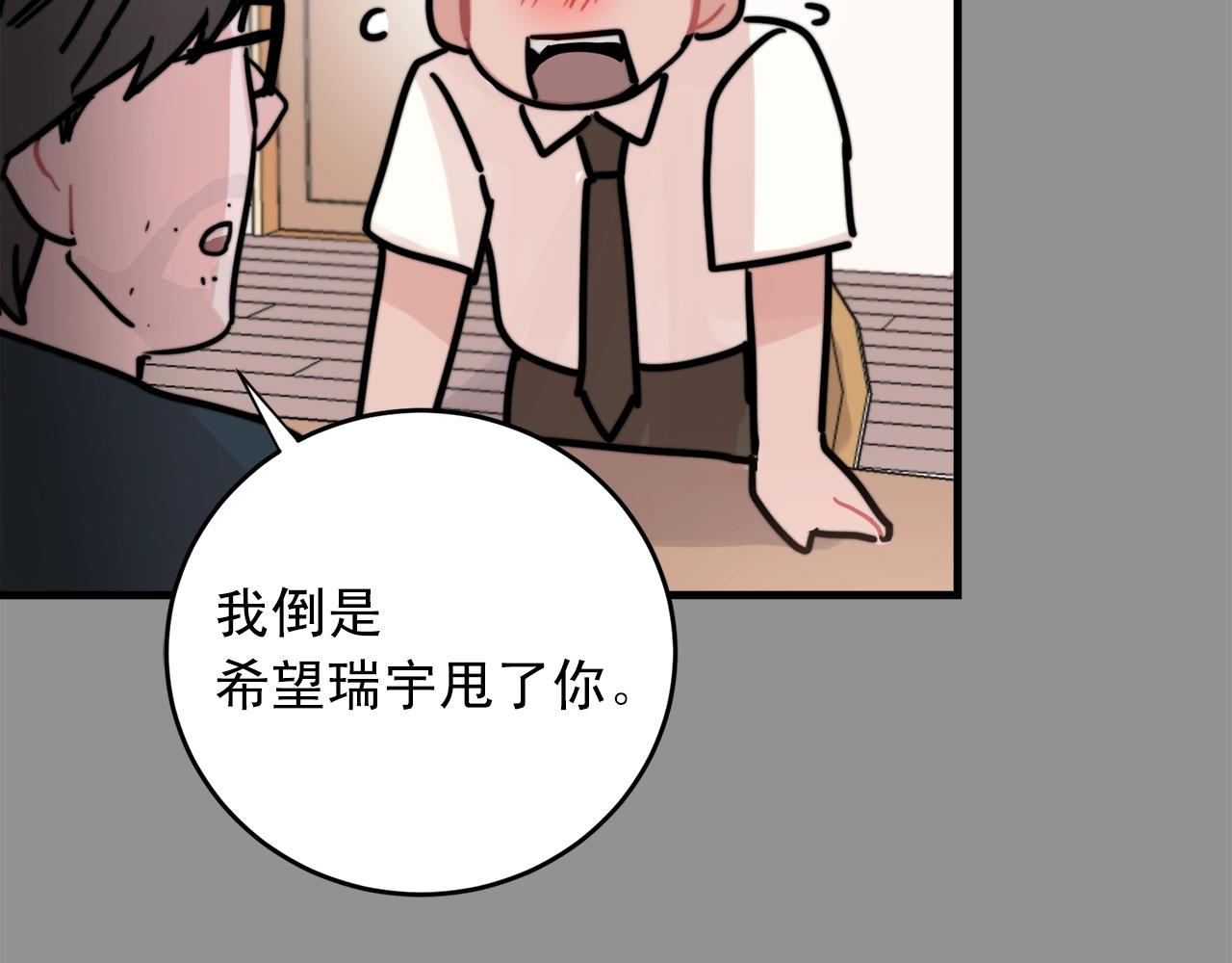 第43话 你们俩不腻吗？！117