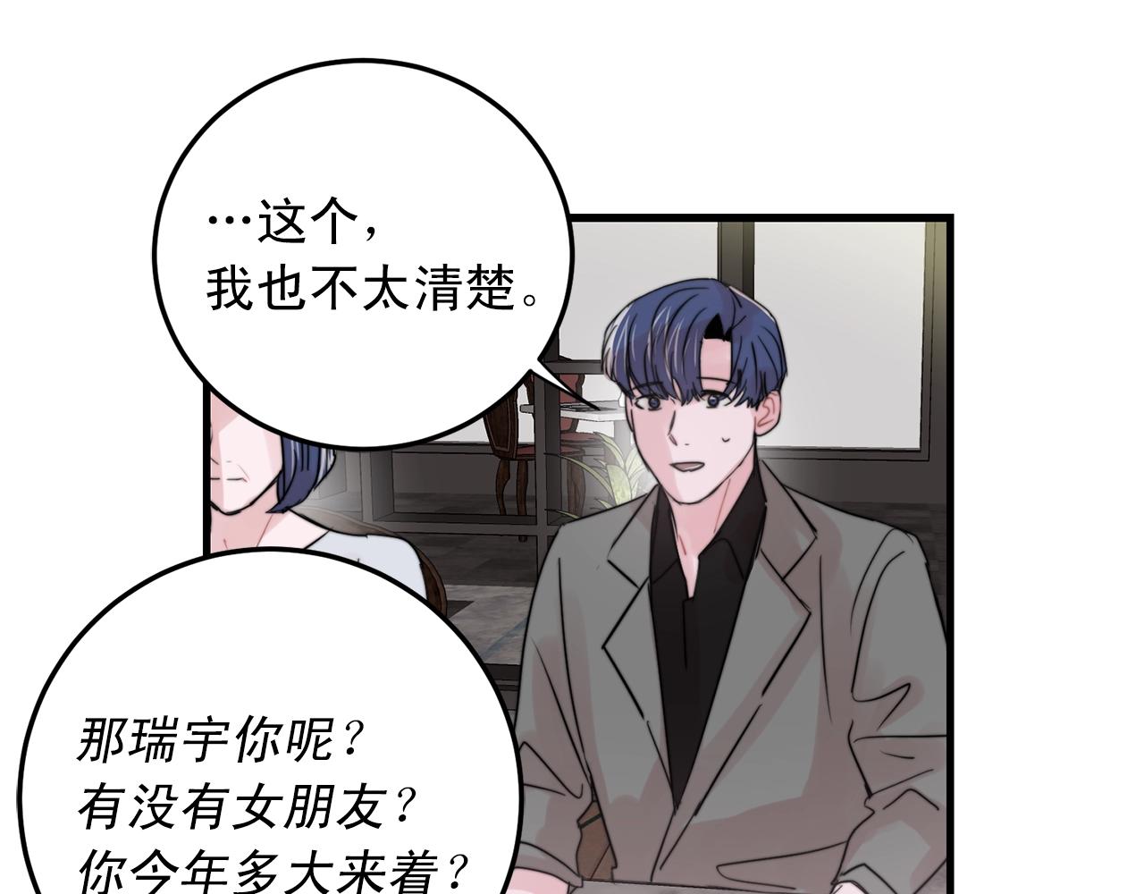 第47话 快点成家64
