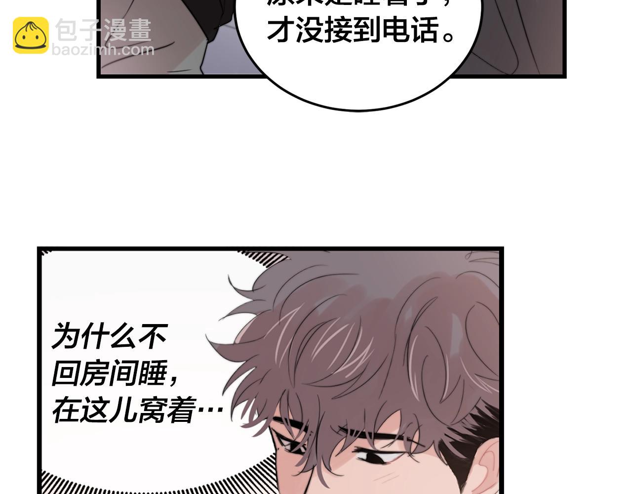 第47话 快点成家84