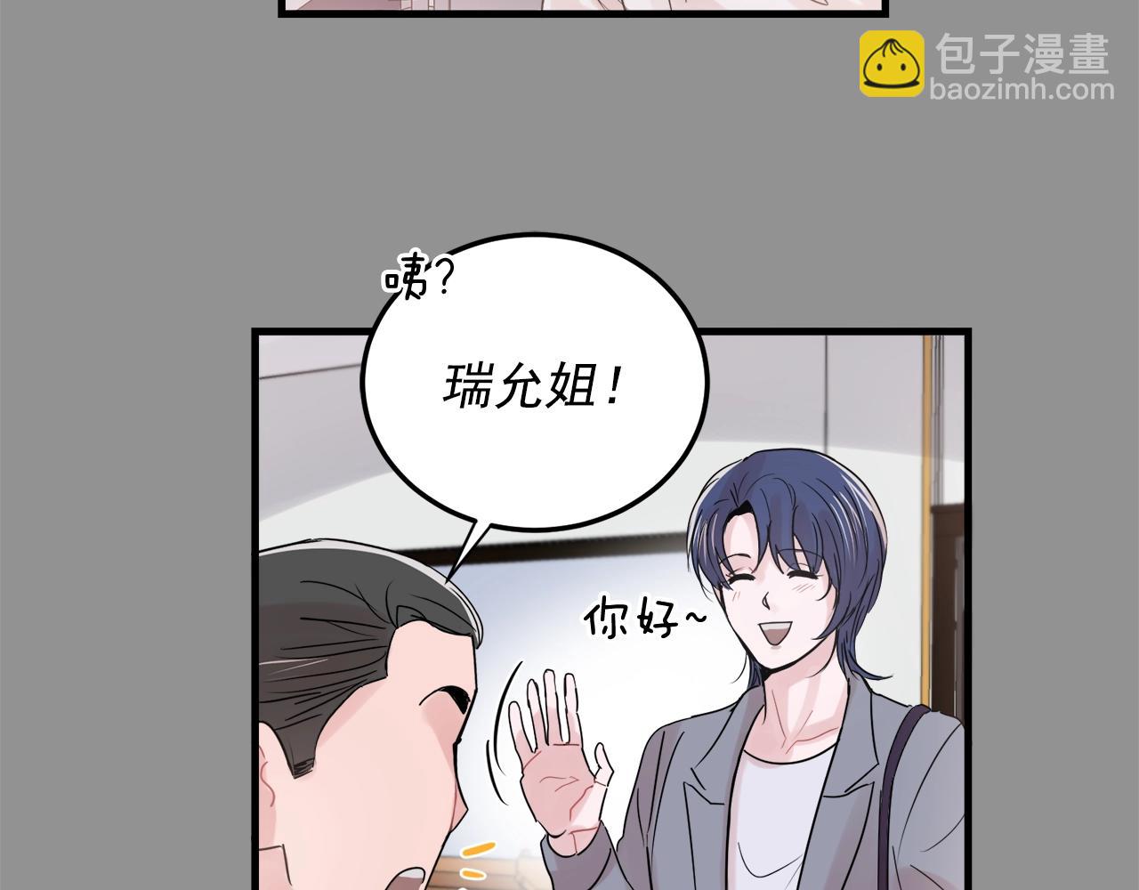 番外2 借男友2