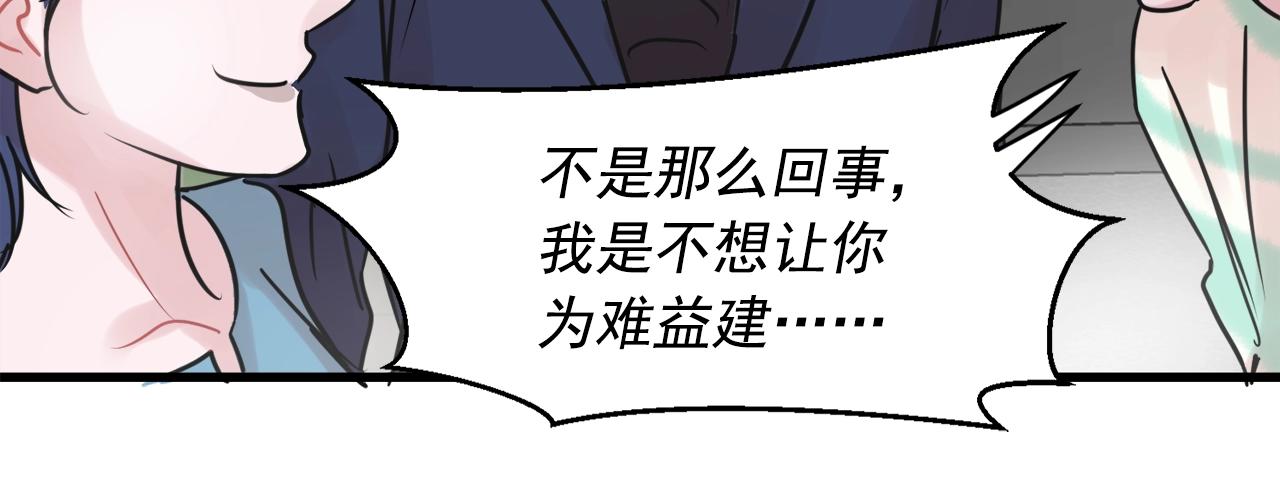 番外2 借男友76