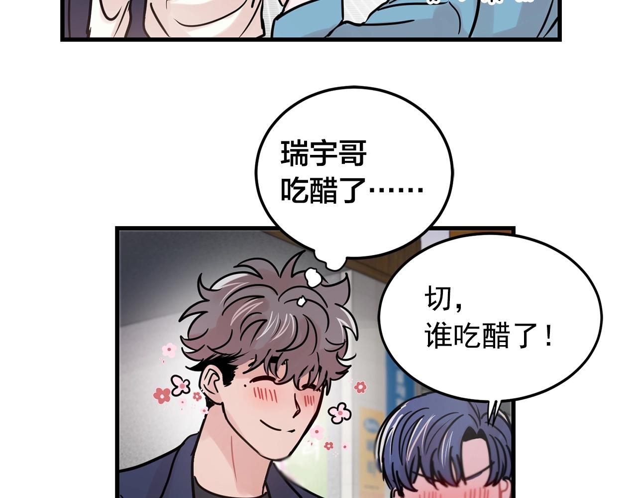 番外2 借男友78