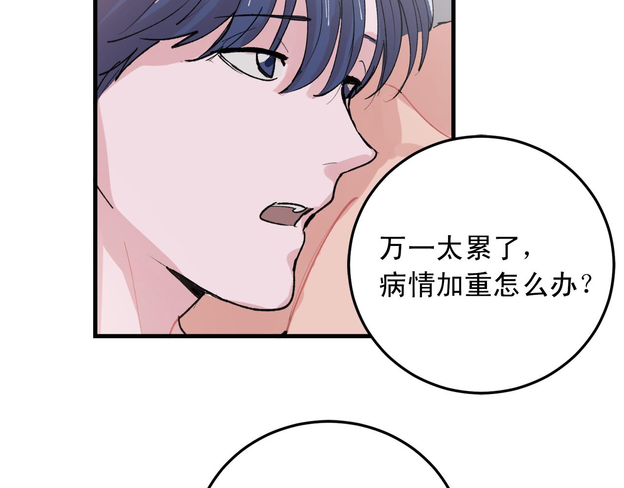 番外5 一起吃饭36