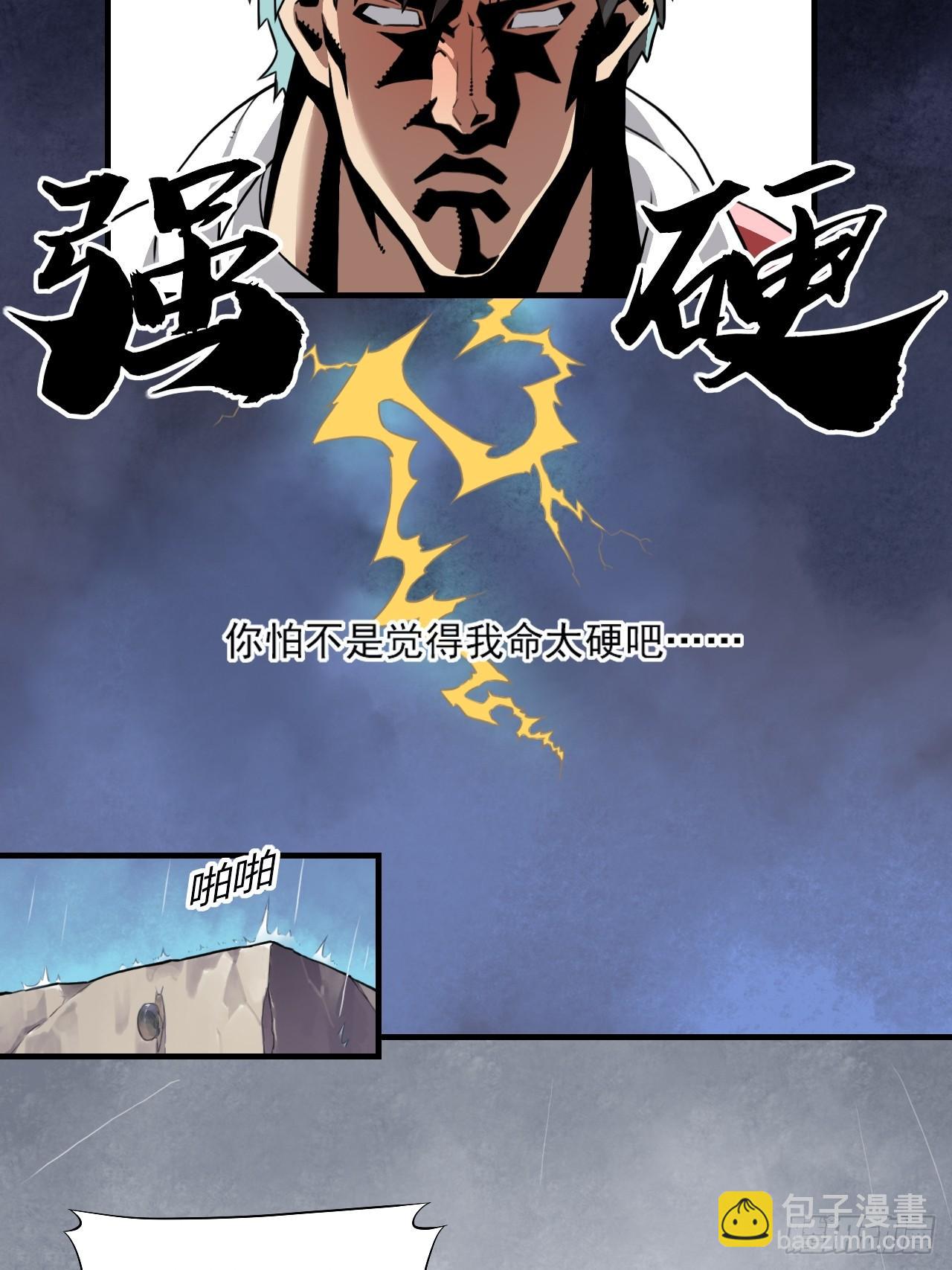 002强硬手段3