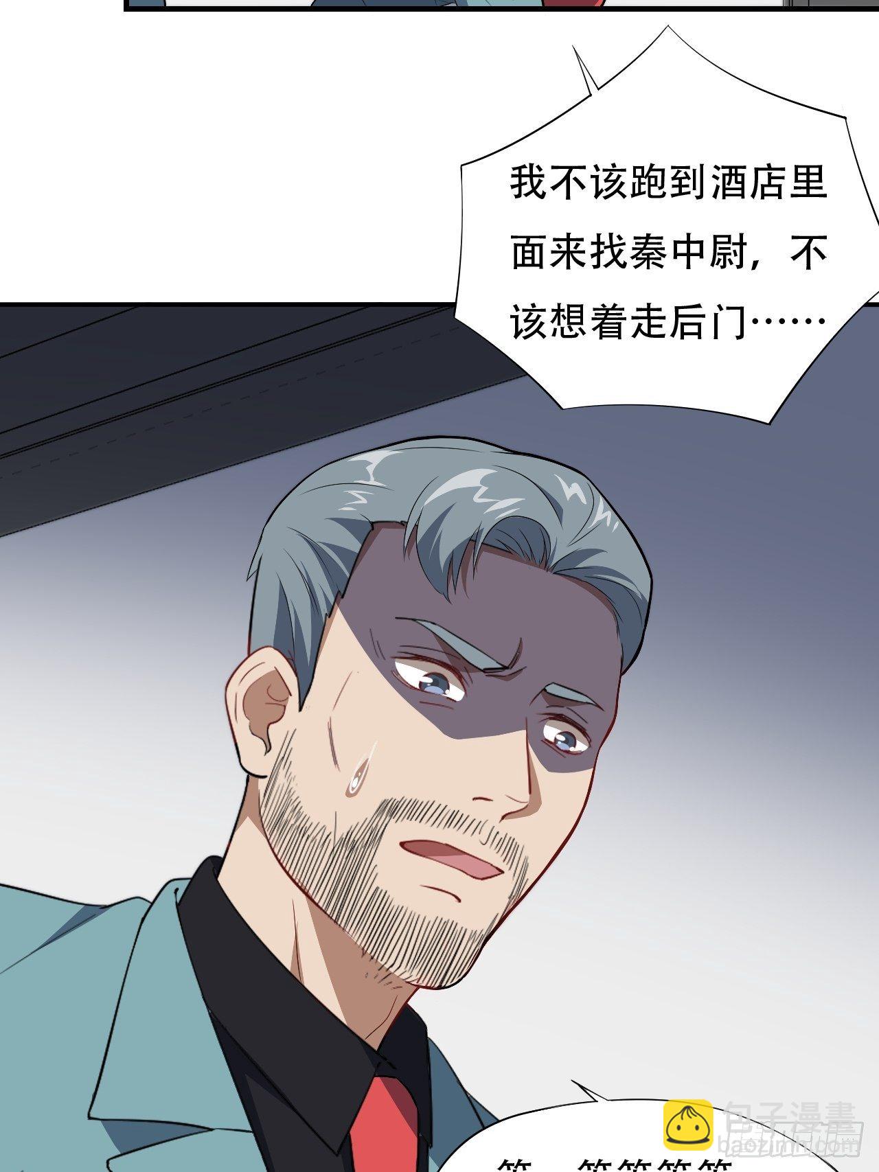 014走后门30