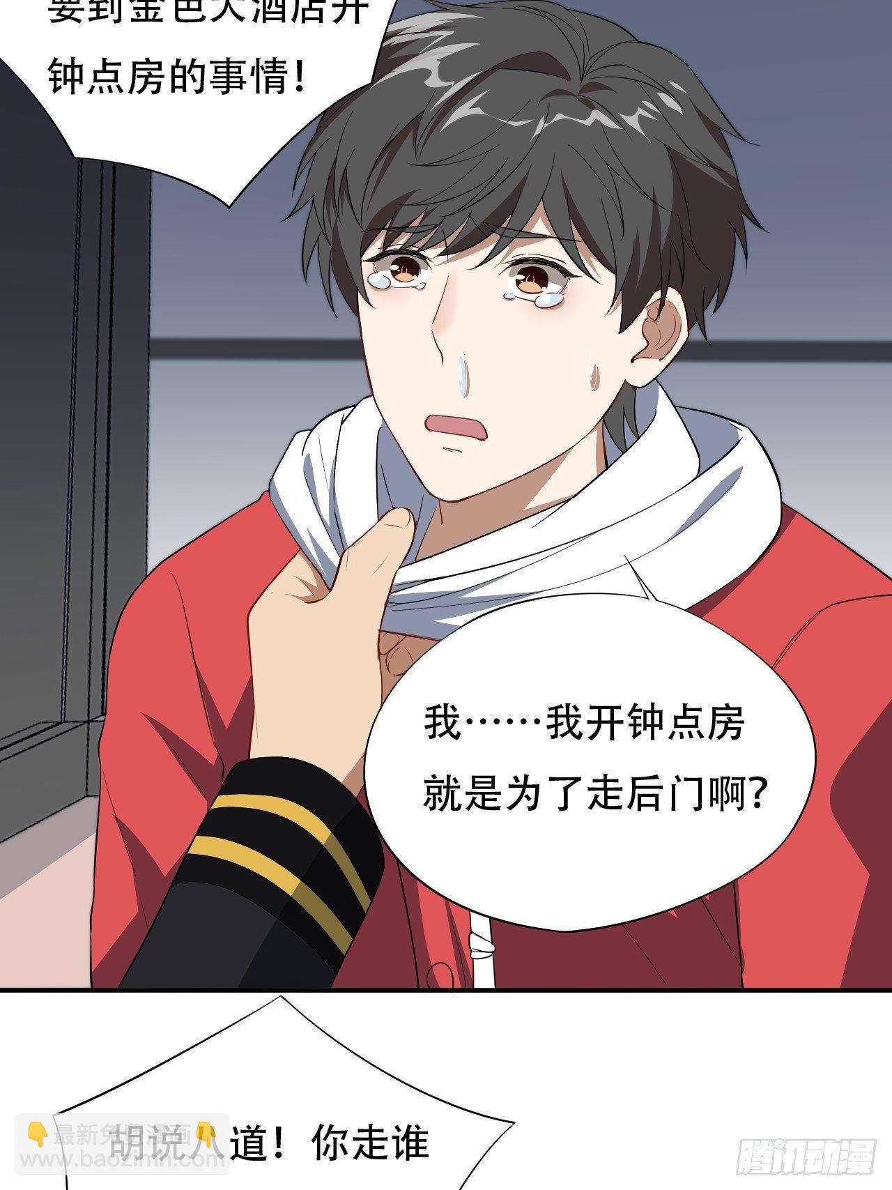 014走后门33