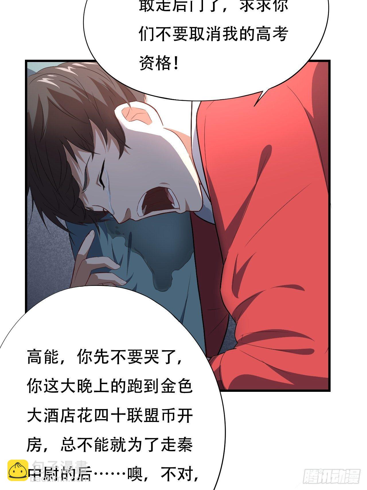 014走后门38